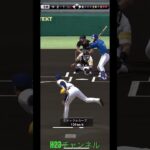 wbcチーム系ノーマル試合【H23】Japanese professional baseball app game #プロスピa  #shorts 【無課金チーム】