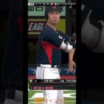 投打発揮wbcチーム系Japanese professional baseball app game #プロスピa  #shorts 【無課金チーム】