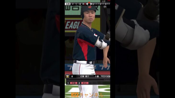 投打発揮wbcチーム系Japanese professional baseball app game #プロスピa  #shorts 【無課金チーム】