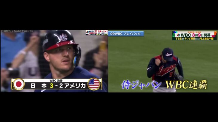 wbc優勝の瞬間を比較してみた#日本#wbc#野球