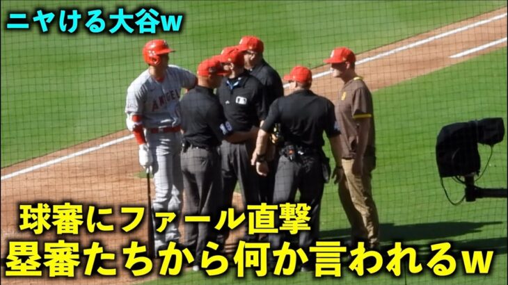 球審にファール直撃！集まってきた塁審達に何か言われてニヤける大谷翔平w【現地映像】エンゼルスvsパドレス第2戦7/5