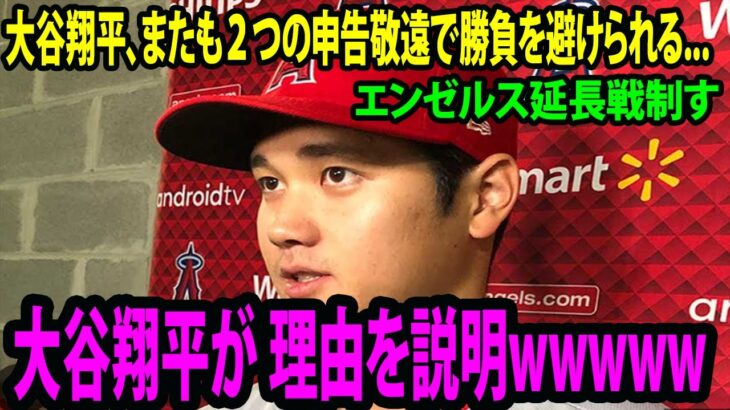 【インタビュー】エンゼルス延長戦制すに安堵の笑み　大谷翔平が 理由を説明wwwww