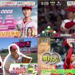 [ 大谷翔平の偉大さ ] 08月05日 プロ野球ニュース – 大谷翔平がサムライ精神にもたらした誇り高き功績を振り返る – 疲労」けいれん緊急降板後４０号