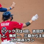 スポーツ御意見番「喝！＆あっぱれ」08月06日 プロ野球ニュース – 毎週の野球の詳細な分析 ! 夢の球宴…張さん登場