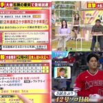 【速報 音がえぐい】 08月17日 プロ野球ニュース & MLB -大谷翔平の42本塁打分析 -大谷翔平、3戦ぶりの42号先制弾！3安打躍動で連敗ストップに貢献