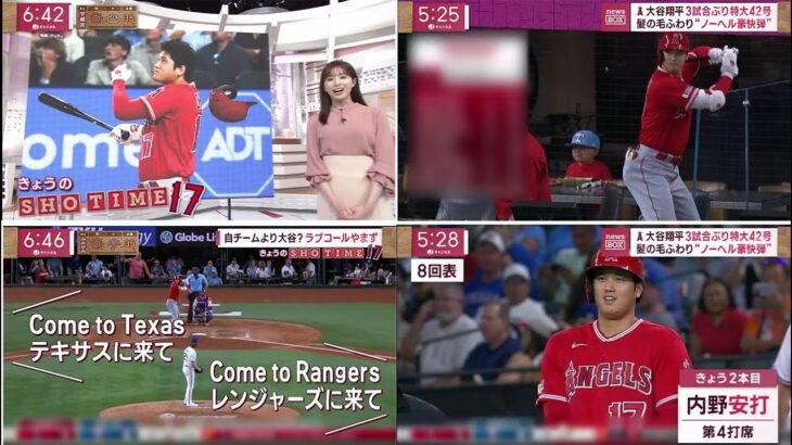 [魅力的なハイライト ] 08月17日 プロ野球ニュース & MLB -大谷翔平 ヘルメットを落下させ放った42号先制ソロHR！エンゼルス投手陣が奮起し、強力レンジャーズ打線を零封