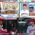 [ 今週の大谷翔平の分析 ] 08月19日 プロ野球ニュース & MLB – 33行分の空欄、大谷翔平1人だけ異次元の貢献　米衝撃の完全ぼっち状態「誰よりも逸脱してる」