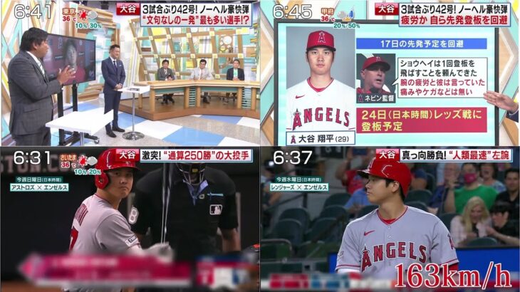 [ 今週の大谷翔平の分析 ] 08月19日 プロ野球ニュース & MLB – 33行分の空欄、大谷翔平1人だけ異次元の貢献　米衝撃の完全ぼっち状態「誰よりも逸脱してる」