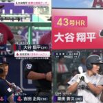 08月19日 プロ野球ニュース & MLB – 大谷43号＆三重殺食らった敵軍側、命からがら勝利に安堵　「ユニコーンから生き残る」大谷に敬意 – プロ野球全試合結果