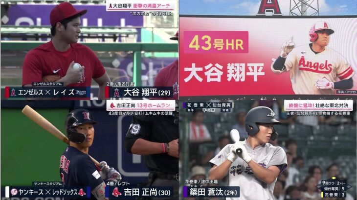 08月19日 プロ野球ニュース & MLB – 大谷43号＆三重殺食らった敵軍側、命からがら勝利に安堵　「ユニコーンから生き残る」大谷に敬意 – プロ野球全試合結果