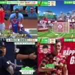 [ 合成 ] 08月20日 プロ野球ニュース & MLB SHO-TIME – 大谷翔平の過去 1 週間のコンピレーション -大谷翔平、FA移籍は確実！？　米メディアが徹底解析「完璧なタイミングで…」