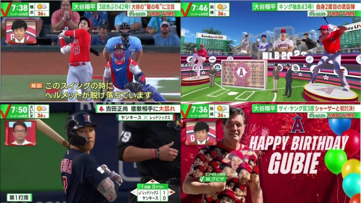 [ 合成 ] 08月20日 プロ野球ニュース & MLB SHO-TIME – 大谷翔平の過去 1 週間のコンピレーション -大谷翔平、FA移籍は確実！？　米メディアが徹底解析「完璧なタイミングで…」