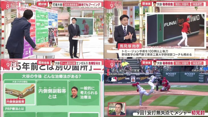 08月28日 プロ野球  ニュース – [大谷翔平 の  致分析] 大谷翔平の怪我の状況 – 靭帯損傷も問題なし…大谷翔平は「鉄人だ」　松井秀喜元同僚が絶賛「世代で最高の才能」