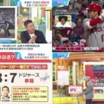 08月31日 プロ野球  ニュース &MLB [ 大谷翔平について話す ] – 大谷が打撃二冠圏内　一方でチームは解体?