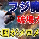 【衝撃の一日】オーマイガッ..米国が衝撃！藤浪晋太郎、史上最速165キロの完璧ピッチ…球団記録を粉砕し! 競争相手は戦慄するしかない！