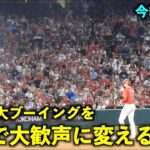 カッコよすぎる！申告敬遠の大ブーイングを初球盗塁で歓声に変える大谷翔平！今季16個目【現地映像】エンゼルスvsジャイアンツ第２戦8/9