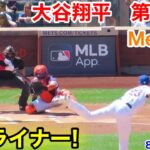 速報！メッツ戦！弾丸ライナー大谷翔平　第1打席【8.27現地映像】エンゼルス0-0メッツ2番DH大谷翔平  1回表無死ランナー1塁