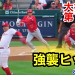 速報！ピッチャー強襲ヒット！大谷翔平　第1打席【8.28現地映像】エンゼルス0-0フィリーズ2番DH大谷翔平  1回表無死ランナー1塁