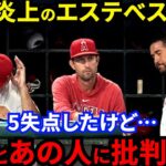 【大谷翔平】気迫の激走二塁打で勝ちムードも救援失敗の守護神が漏らした”衝撃発言”に唖然…「大谷さん心折れそう」孤軍奮闘の2安打＆盗塁でＭＬＢ史上最速記録も悪夢再び【海外の反応】