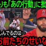 【大谷翔平】「大谷の苦悩をわかってない！」エンゼルス2試合連続二桁失点の裏で、大谷の親友サンドバルが語った衝撃の事実とは…【8月13日海外の反応】