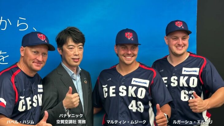 20230801　WBCチェコ代表監督 ハジム氏による始球式