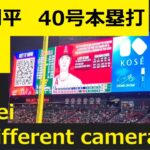 2023年大谷翔平第40号ホームランです。