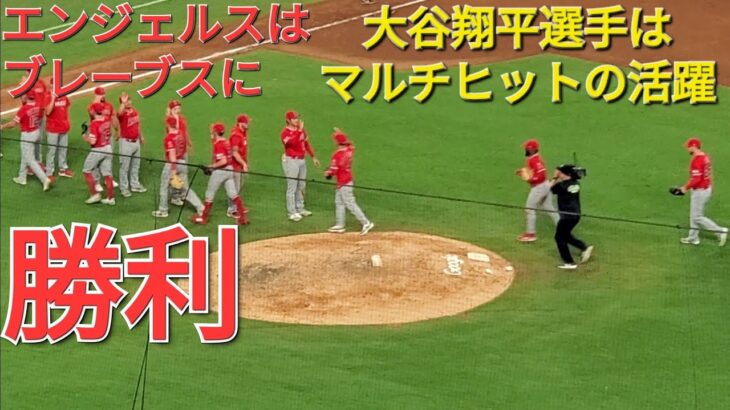 大谷翔平選手は2安打マルチヒット1申告敬遠の活躍⚾️エンジェルスは見事な勝利で初戦を取って連勝⚾️✨