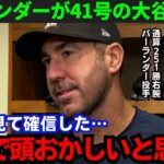 【大谷翔平】「お金を払ってでも対戦したい」通算251勝右腕が大谷を称賛！しかし、二刀流はエンゼルスに見切りか…【海外の反応/MLB】