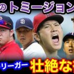 大谷翔平、2回目のトミージョン手術で待ち受けるのは…。日本人メジャーリーガー6人の術後の壮絶な人生