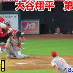 速報！出塁！大谷翔平　第2打席【8.22現地映像】レッズ1-2エンゼルス3番DH大谷翔平  3回裏2死ランナーなし