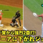 大谷翔平 千賀から強烈2塁打！前身守備のリンドーアに下がれ下がれジェスチャーw 【現地映像】エンゼルスvsメッツ第１戦8/26