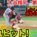 速報！タイムリー弾丸ヒット！しかし衝撃的な光景が！大谷翔平　第3打席【8.29現地映像】エンゼルス3-2フィリーズ2番DH大谷翔平  5回表1死ランナー3塁