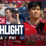 【大谷翔平3試合連続安打！】8.31 エンゼルスVSフィリーズ 日本語ハイライト #MLB