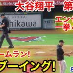 速報！大ブーイング！大谷逆転ホームイン！大谷翔平　第3打席【8.9現地映像】ジャイアンツ1-0エンゼルス2番P 大谷翔平  6回裏無死ランナー2塁