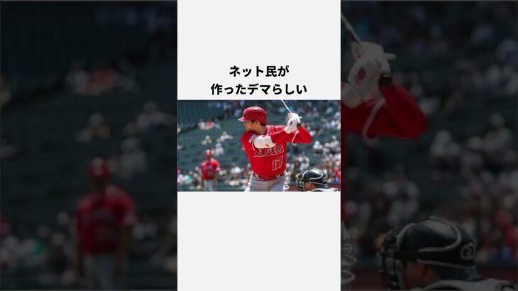 大谷翔平の面白エピソード3選#wbc #プロ野球#エンゼルス