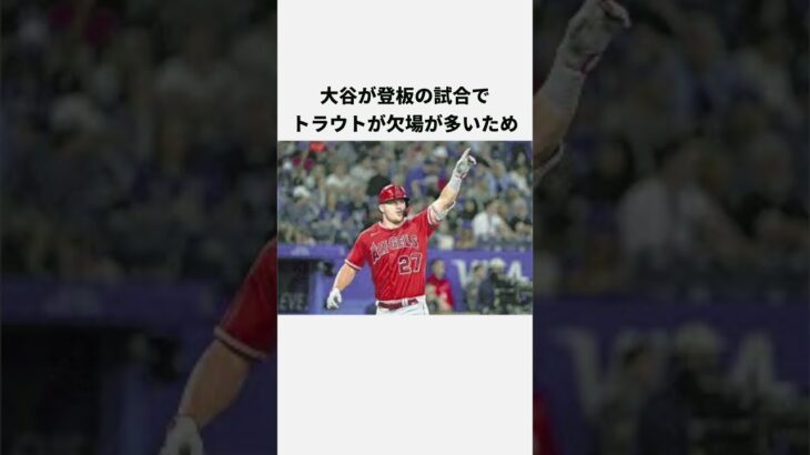 大谷翔平の意外なエピソード3選#wbc #プロ野球#メジャー