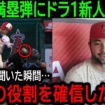 大谷翔平の今季初43号満塁弾にトリプルプレーと超好ゲームも「なおエ」　大谷の満塁弾をアシストした超飛び級メジャー昇格シャヌエルが本音爆発！【8月19日海外の反応】