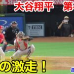 速報！執念の激走！大谷翔平　第4打席【8.8現地映像】ジャイアンツ3-5エンゼルス2番DH  大谷翔平 7回裏無死ランナーなし