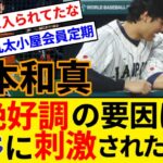 巨人 岡本和真 ホームラン量産の要因は 大谷翔平に影響され大谷を目指しモチベーションを上げていたから？。【5chまとめ】【なんJまとめ】