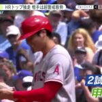 7月31日プロ野球ニュース 大谷翔平HRトップ独走相手は超警戒態勢●エンゼルス大谷サポートへ2人の強打者獲得