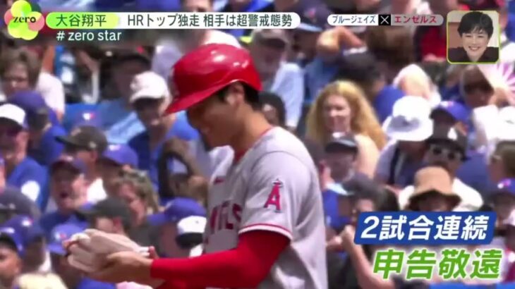 7月31日プロ野球ニュース 大谷翔平HRトップ独走相手は超警戒態勢●エンゼルス大谷サポートへ2人の強打者獲得