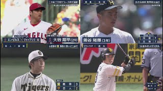 8月10日 プロ野球ニュース  大谷二刀流で“ルース超え”偉業史上初2年連続2桁勝利&2桁HR. 巨人・原監督、適時失策の中田翔は「生涯しないでしょう」　流れ手放し阪神に3連敗