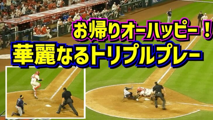 オーハッピー復帰‼️トリプルプレーがカッコ良過ぎた🤩【現地映像】8/18vsレイズShoheiOhtani Angels