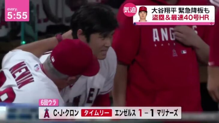 8月4日プロ野球ニュース⚾️大谷翔平”けいれん”で降板“休むような試合ない” 緊急降板も盗塁&最速40号HR