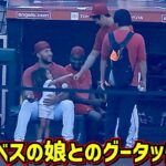 目撃‼️世界一可愛いグータッチ😍大谷＆エステベス娘ちゃん 本日のオーハッピーとネト【現地映像】8/5vsマリナーズ ShoheiOhtani