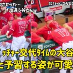 ヒットが繋がった１回 相手ピッチャー交代 タイム中に見た大谷さんが可愛すぎた  現地映像 エンゼルス Angels 大谷翔平 Shohei Ohtani