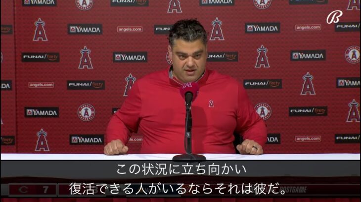 大谷翔平の状態について「靱帯の程度は?..手術は..?」ミナシアンGM会見映像