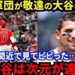 【大谷翔平】HR強奪＆申告敬遠でも完敗した最強ブレーブス監督・選手が漏らした”本音”がヤバい…「俺だって観客なら怒るｗ」両リーグ最多13敬遠も新戦力2人の活躍でエ軍連勝【海外の反応】