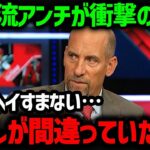 二刀流反対派の名手ジョン・スモルツが本音を告白！「ショウヘイ、すまない…」【海外の反応/MLB/メジャー】