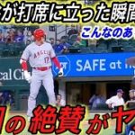 【大谷翔平】レンジャーズ戦で起きた大谷への“ある合唱”がヤバい‼︎ 試合後エ軍ネビン監督が発言した内容にドン引き…大谷はホームラン王&サイ・ヤング賞候補に⁉︎【海外の反応/レンジャーズ/MLB】